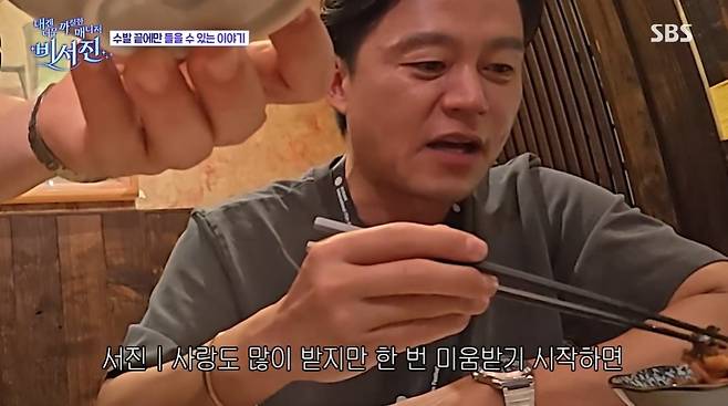 SBS ‘내겐 너무 까칠한 매니저 비서진’ 캡처