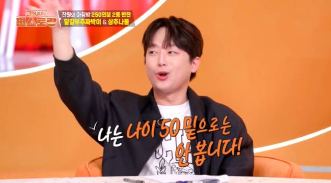 사진=KBS 2TV ‘신상출시 편스토랑’ 캡처