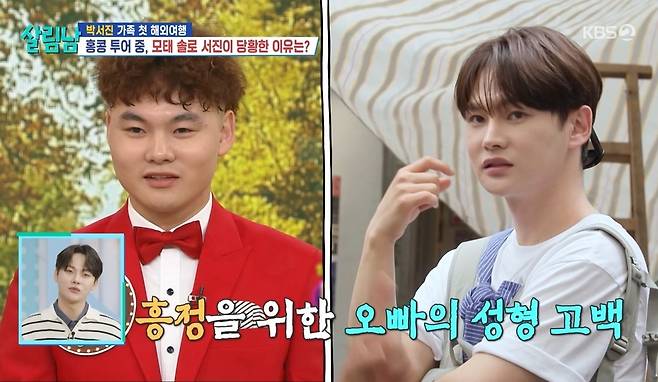 KBS 2TV ‘살림하는 남자들 시즌2’