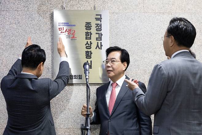 장동혁 국민의힘 대표와 송언석 원내대표가 10일 서울 여의도 국회에서 열린 '국정감사 종합상황실 현판 제막식'에서 대화를 나누고 있다. 뉴스1