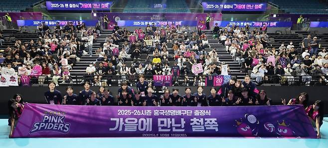 김연경 은퇴식 18일 열린다... 흥국생명, 팬 500여명과 출정식