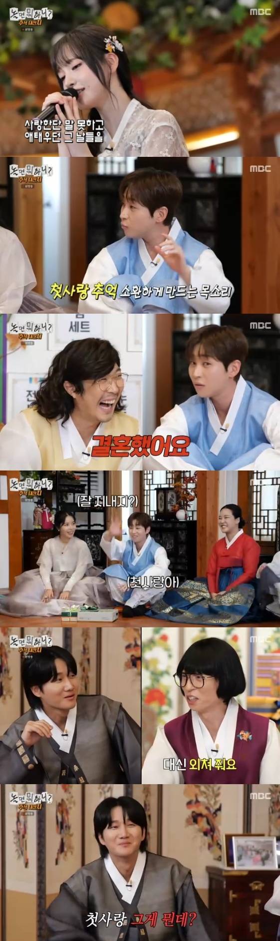 /사진= MBC 예능 프로그램 '놀면 뭐하니?'