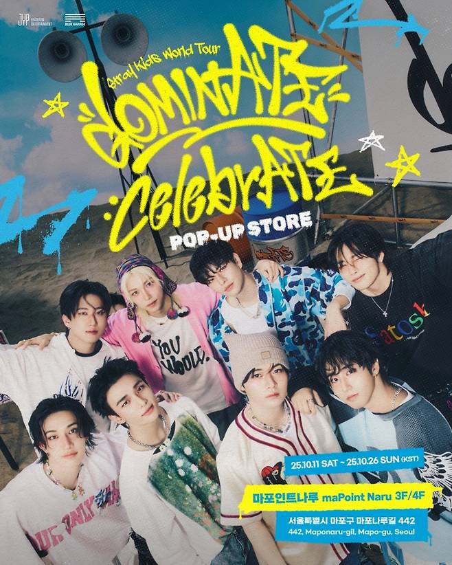 스트레이 키즈. 사진|블루개러지