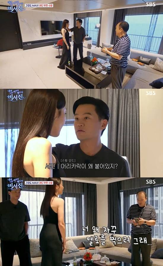 사진= SBS '내겐 너무 까칠한 매니저 - 비서진' 방송 캡처