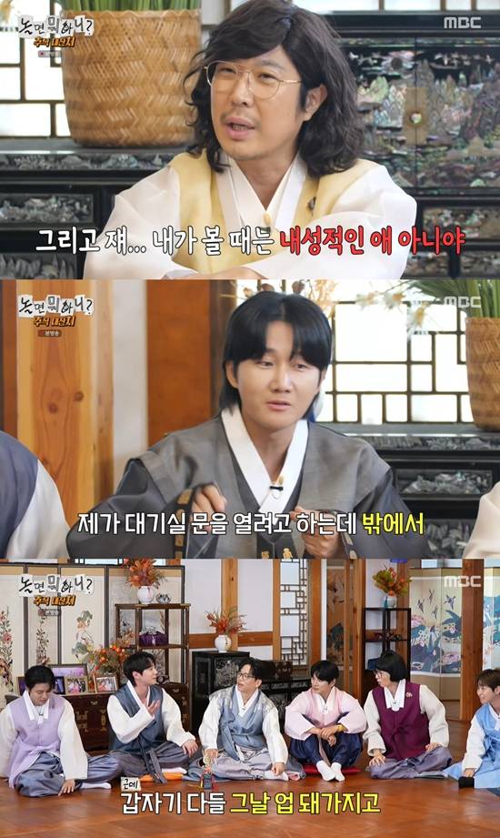 사진= MBC '놀면 뭐하니? 방송 캡처