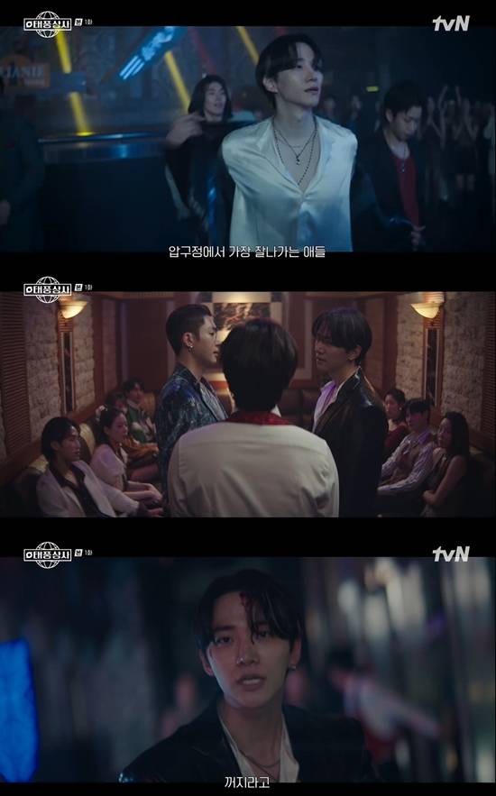 사진= tvN '태풍상사' 방송 캡처