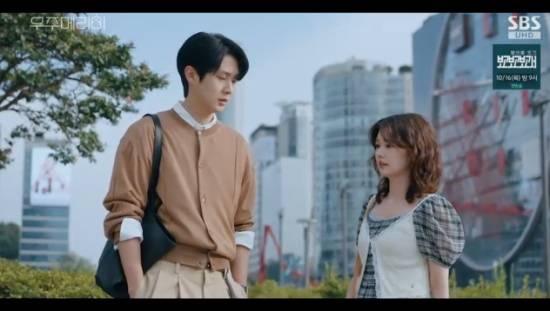 SBS 금토드라마 '우주메리미' 최우식 정소민 방송화면 캡처