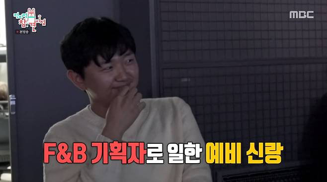 사진=MBC '전지적 참견 시점'