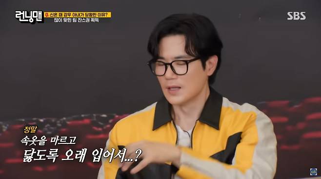 사진=SBS '런닝맨'