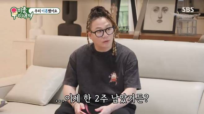 사진=SBS '미운우리새끼'