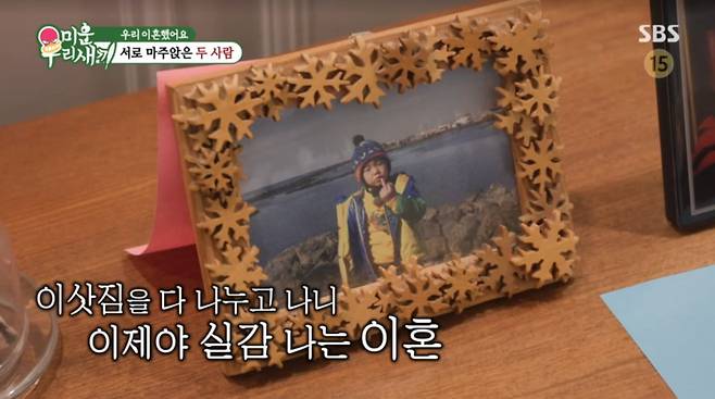 사진=SBS '미운우리새끼'