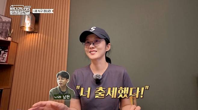 사진=tvN '바다 건너 바퀴 달린 집'