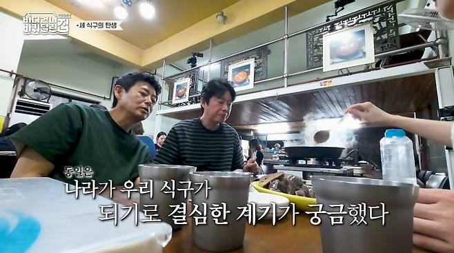 사진=tvN '바다 건너 바퀴 달린 집'