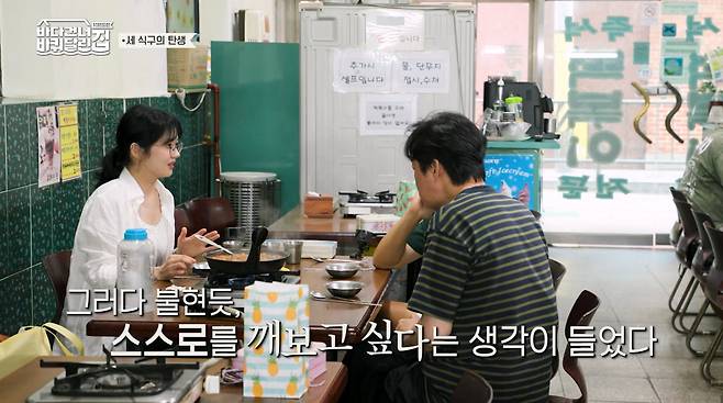 사진=tvN '바다 건너 바퀴 달린 집'