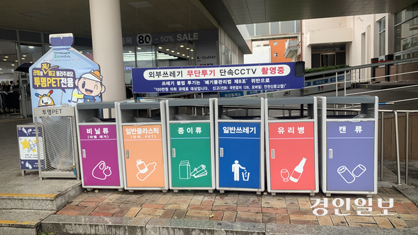 10일 오전 경부고속도로 죽전휴게소. 연휴 기간 일부 이용객들이 생활쓰레기 등을 무단투기 했으나, 작업자들이 분주히 분류·정리한 덕분에 분리수거함 주변이 말끔히 정돈돼 있다. 2025.10.10 /유혜연기자 pi@kyeongin.com