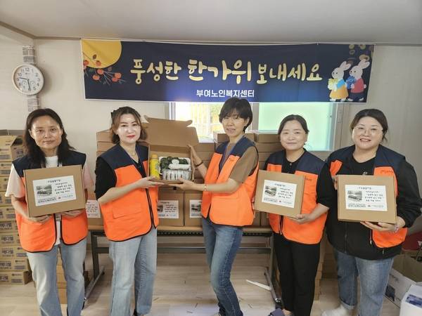 사회복지법인 부여성심원은 민족 최대의 명절인 추석을 맞아 지역 어르신들이 외롭지 않고 풍성한 명절을 보내실 수 있도록 총 600만 원 상당의 후원 물품을 전달했다.