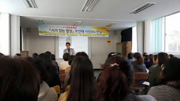 시인인 오인태 상임의장이 인문학 강연을 하고 있다.