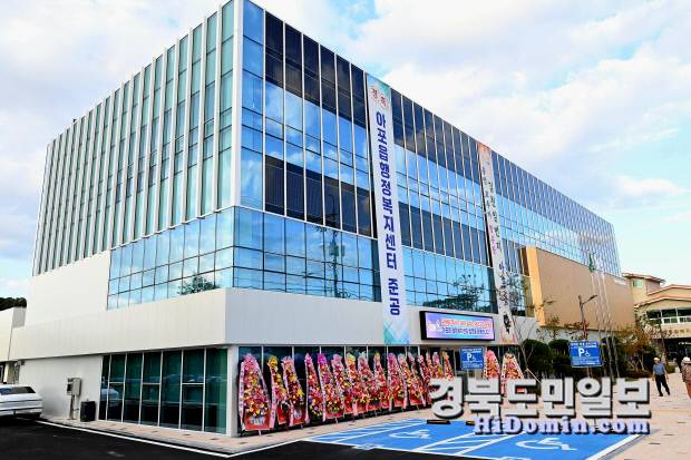 김천시 아포읍 행정복지센터 전경. 사진=김천시 제공