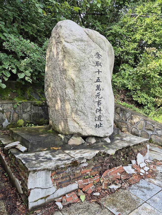 용정에 있는 15만원 탈취 의거비. 비석 받침대가 허물어지는 등 관리가 소홀하다. 박진관기자 pajika@yeongnam.com