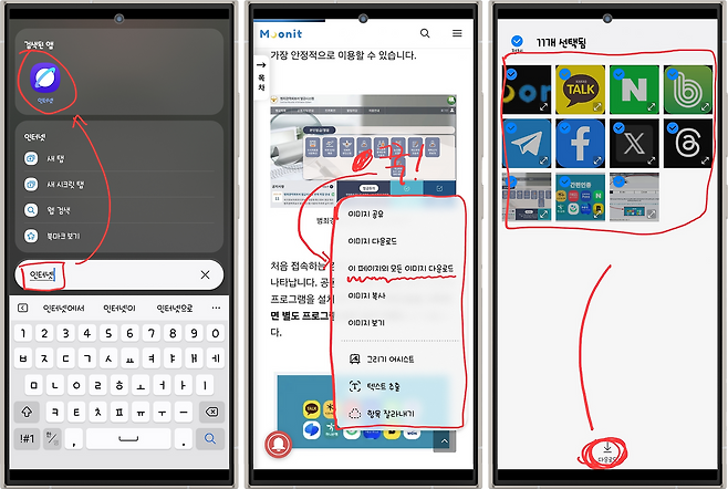 Moonit II 11개 선택됨 검색된 앱 저체 가장 안정적으로 이용할 수 있습니다 V J 7 V N KAKAO TALK 인터넷 범죄경력회보서 발급시스템 I 1 발금목록 신청서식 안내 진위확인 알림마당 이용안내  J 7 J J T f 본인발급열람 인터넷 X a A T1 e Y 3C OC 수사자료  이  대응확인 새탭 8 L I 새 시크릿 탭 I O 간편인증 공지사항 보기 발급동의 G M E  Cwier 202501 범죄경력회보서 발급시 PASS 연계 작업안 안내 O Pass N MUNDME C 11 국가정보자원관리 WaY 동신장비 점검 협조 18 병죄경력회보서 T 행 이용에 아래와 같이엄 T NH B 웹 검색 이미지 공유 L B y V  범죄경  C 북마크 보기 이미지 다운로드 처음 접속하는 걸 이 페이지의 모든 이미지 다운로드 인터넷 나타납니다 공돈 mun 프로그램을 설치 이미지 복사 인터넷에서 인터넷이 인터넷으로  면 별도 프로그림 이미지 보기 1 2 3 4 S 6 7 8 9 0 다 비 X C 7  F H 게 A 그리기 어시스트  O 2   사 T 텍스트 추출  E  II X TALK 항목 잘라내기 Ff V M 12AVI 1 WON 아니은엠  그 다운로드