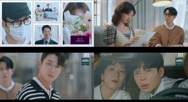 사진='우주메리미' 방송 영상 캡처