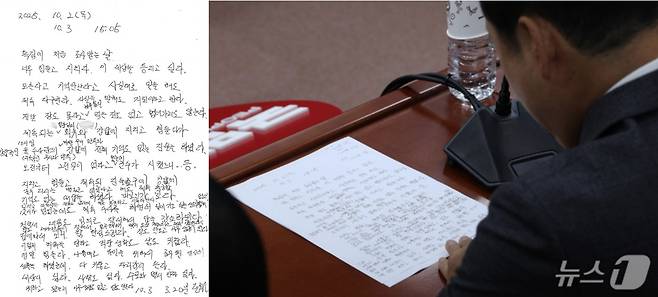 장동혁 국민의힘 대표가 지난 10일 서울 여의도 국회에서 김건희 여사 관련 의혹을 수사 중인 민중기 특검 강압수사 관련 기자간담회 때 양평군 A 면장의 유서를 읽고 있다. 2025.10.10/뉴스1 ⓒ News1 신웅수 기자