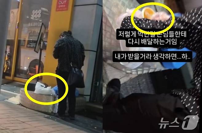 문제의 기사가 다른 가게 음식을 길거리에서 빼먹는 모습. (SNS 갈무리)