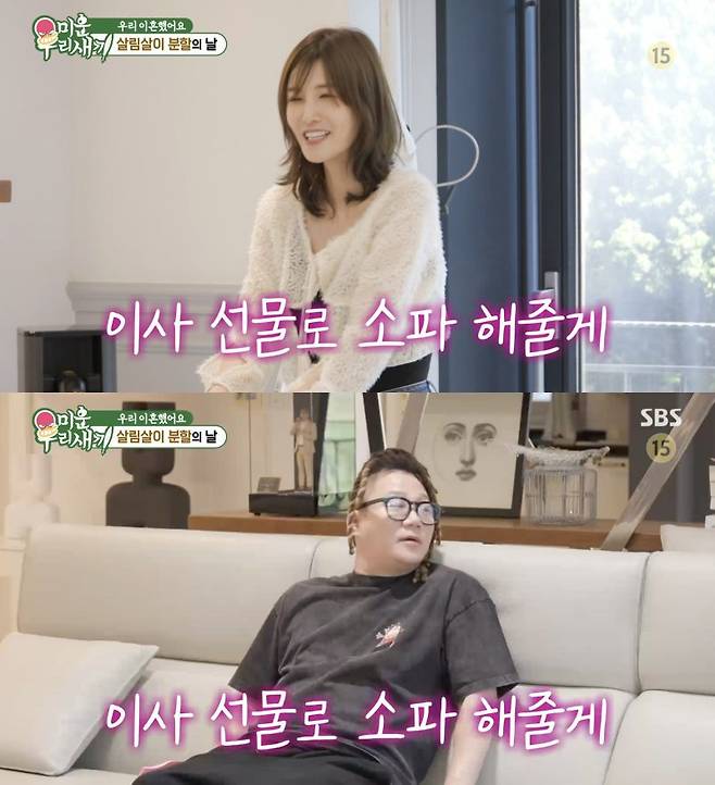 ⓒSBS '미운 우리 새끼'