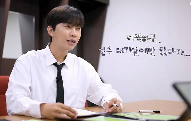 ‘뭉쳐야 찬다4’(뭉찬4) 임영웅, '감독 영웅'의 시대가 온다