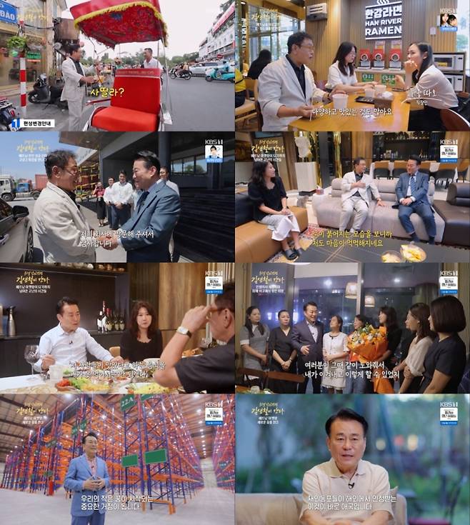 특집 '김영철이 간다' (제공 : KBS1)