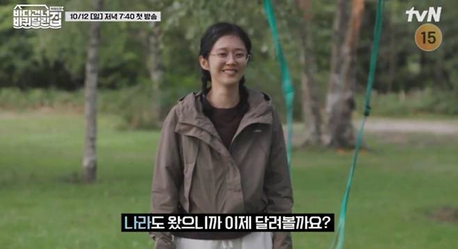 '바다 건너 바퀴 달린 집 시즌5'(바퀴달린집5) 북해도 편