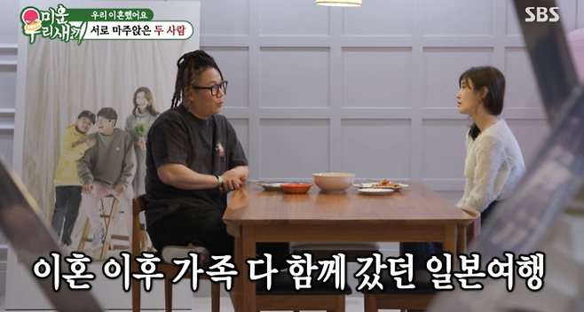 사진=SBS 캡처