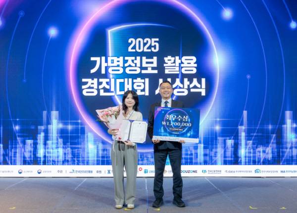 지난 9월 30일 개인정보위원회가 개최한 2025년 가명정보 활용 경진대회 활용 부문에서 ‘최우수상’을 수상한 퍼레이드팀이 기념촬영을 하고 있다. 부산테크노파크 제공