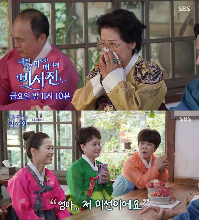 암 투병 중인 박미선이 오는 17일 방송되는 SBS 예능 '내겐 너무 까칠한 매니저-비서진'에서 목소리로 근황을 전한다. /사진= SBS  '내겐 너무 까칠한 매니저-비서진'