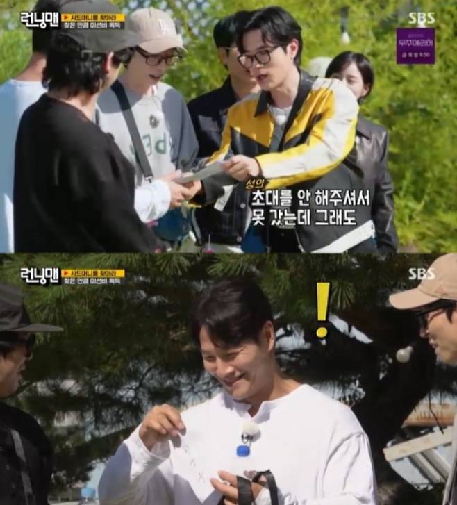 /사진=SBS '런닝맨'