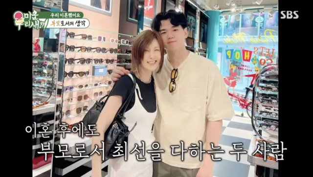 윤민수 전처, 윤후 / SBS '미운 우리 새끼'