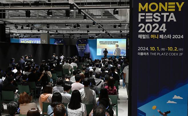 지난해 10월 1일부터 열린 ‘헤럴드머니 페스타 2024’에서 참석자들이 재테크 강연을 듣고 있는 모습. 이상섭 기자