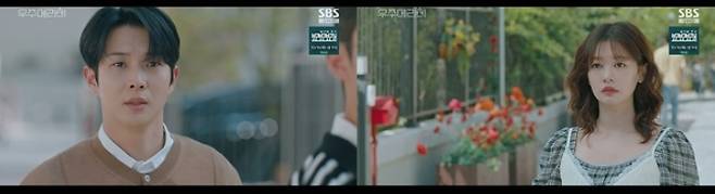 SBS 금토드라마 ‘우주메리미’ 캡처