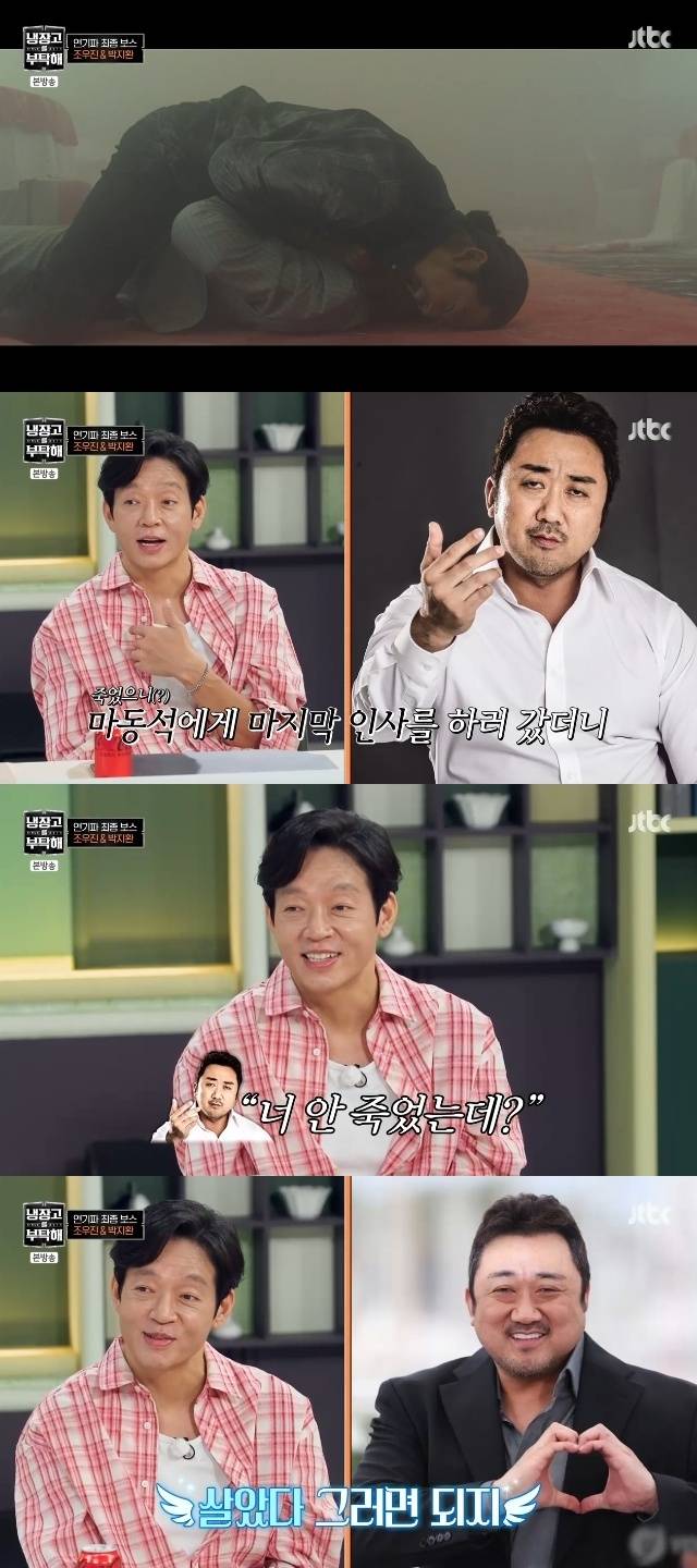 JTBC ‘냉장고를 부탁해 since 2014’ 캡처