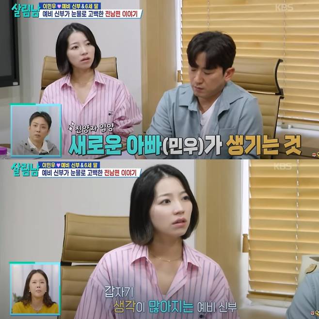 친양자 입양을 결정한 이민우. 유튜브 채널 'KBS Entertain' 영상 캡처