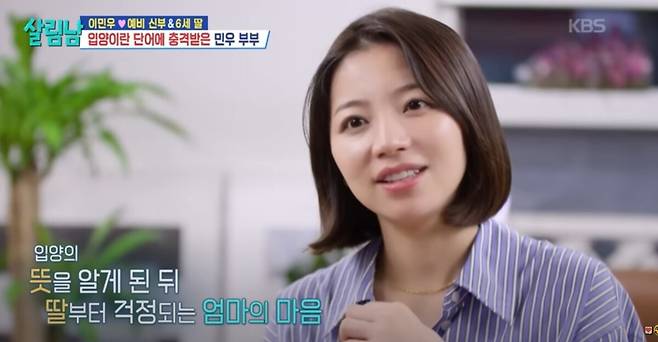 입양의 뜻을 알게 된 후 딸을 걱정하는 예비 신부. 유튜브 채널 'KBS Entertain' 영상 캡처