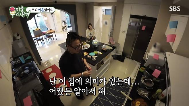 SBS 미우새 화면 캡처