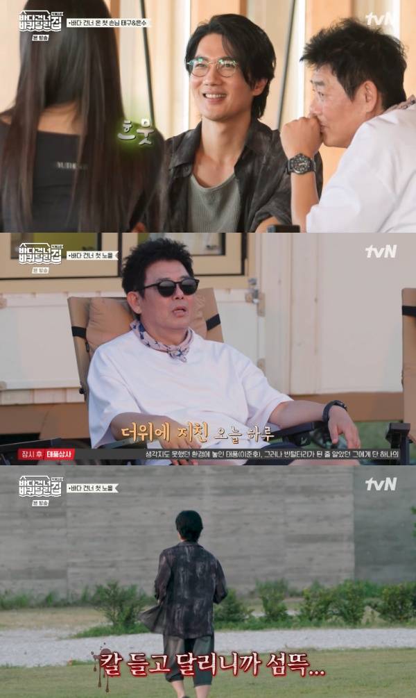 바다 건너 바퀴 달린 집: 북해도 편 / 사진=tvN 캡처