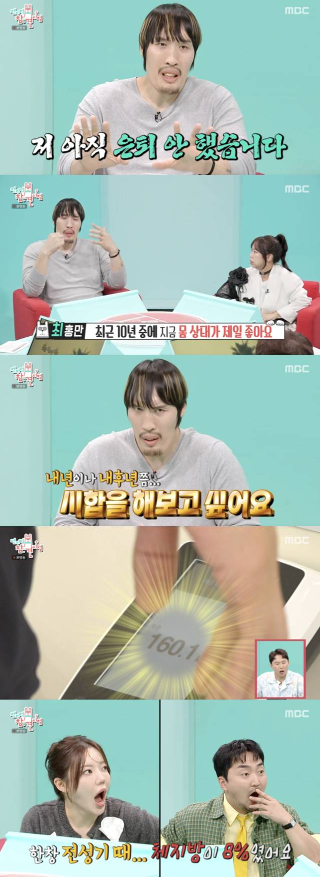 /사진='전지적 참견 시점' 방송화면 캡쳐