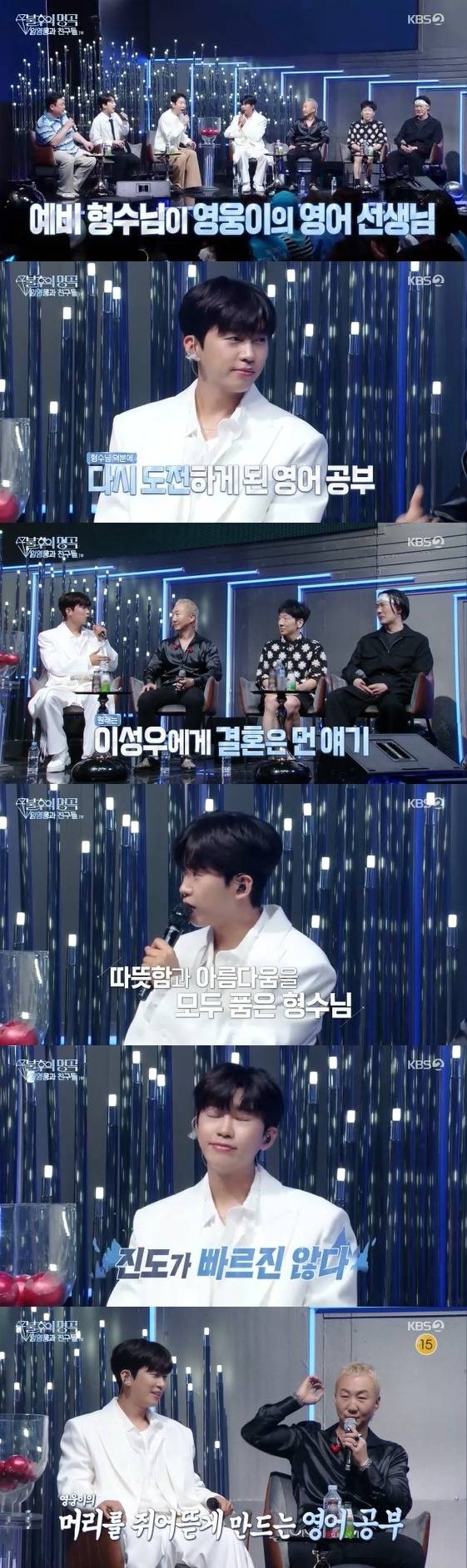 /사진=KBS 2TV  '불후의 명곡' 방송 캡처