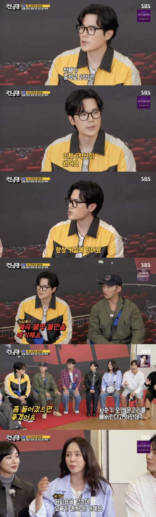 /사진='런닝맨' 방송화면 캡쳐