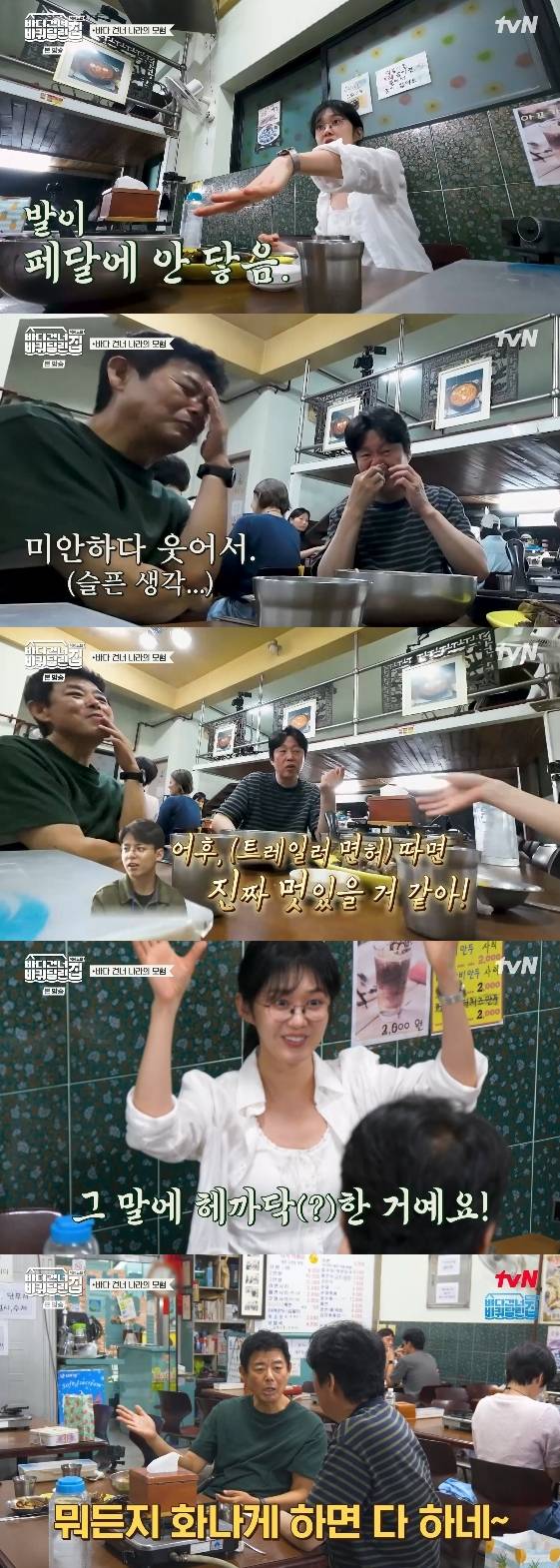 /사진= tvN 예능 프로그램 '바다 건너 바퀴 달린 집 : 북해도 편 1화'