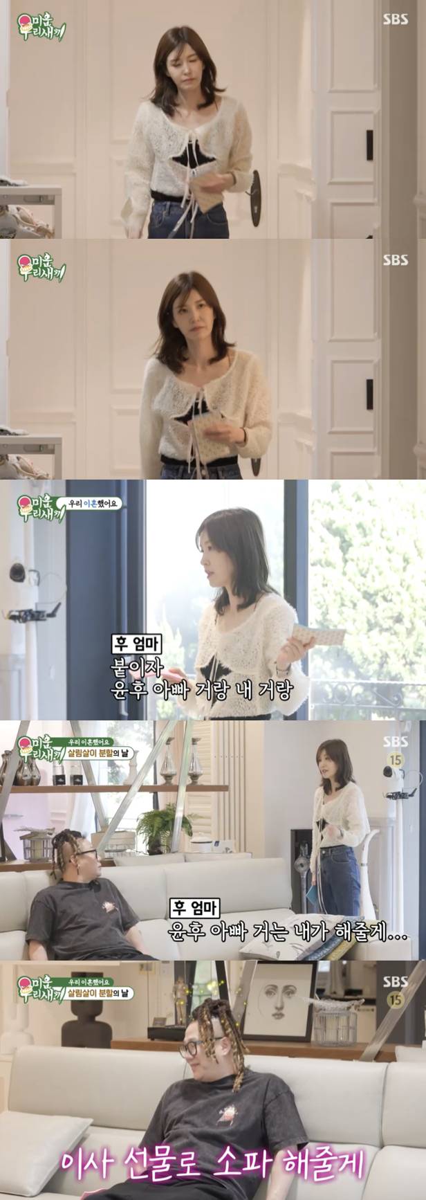 /사진='미운 우리 새끼' 방송화면 캡쳐