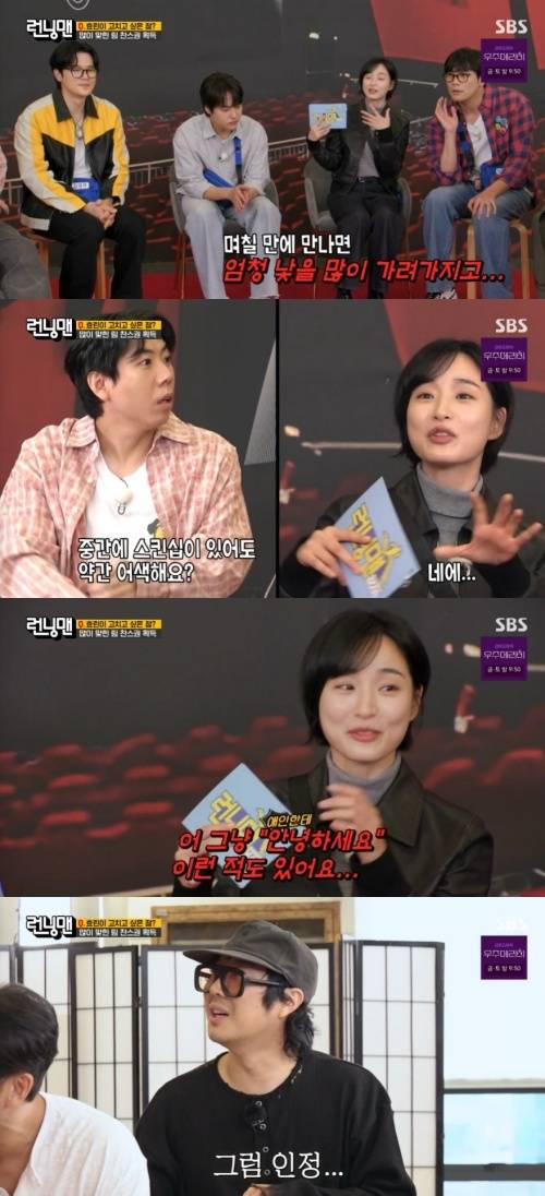 ‘런닝맨’. 사진ㅣSBS