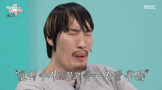 사진= MBC ‘전지적 참견 시점’ 방송 캡처